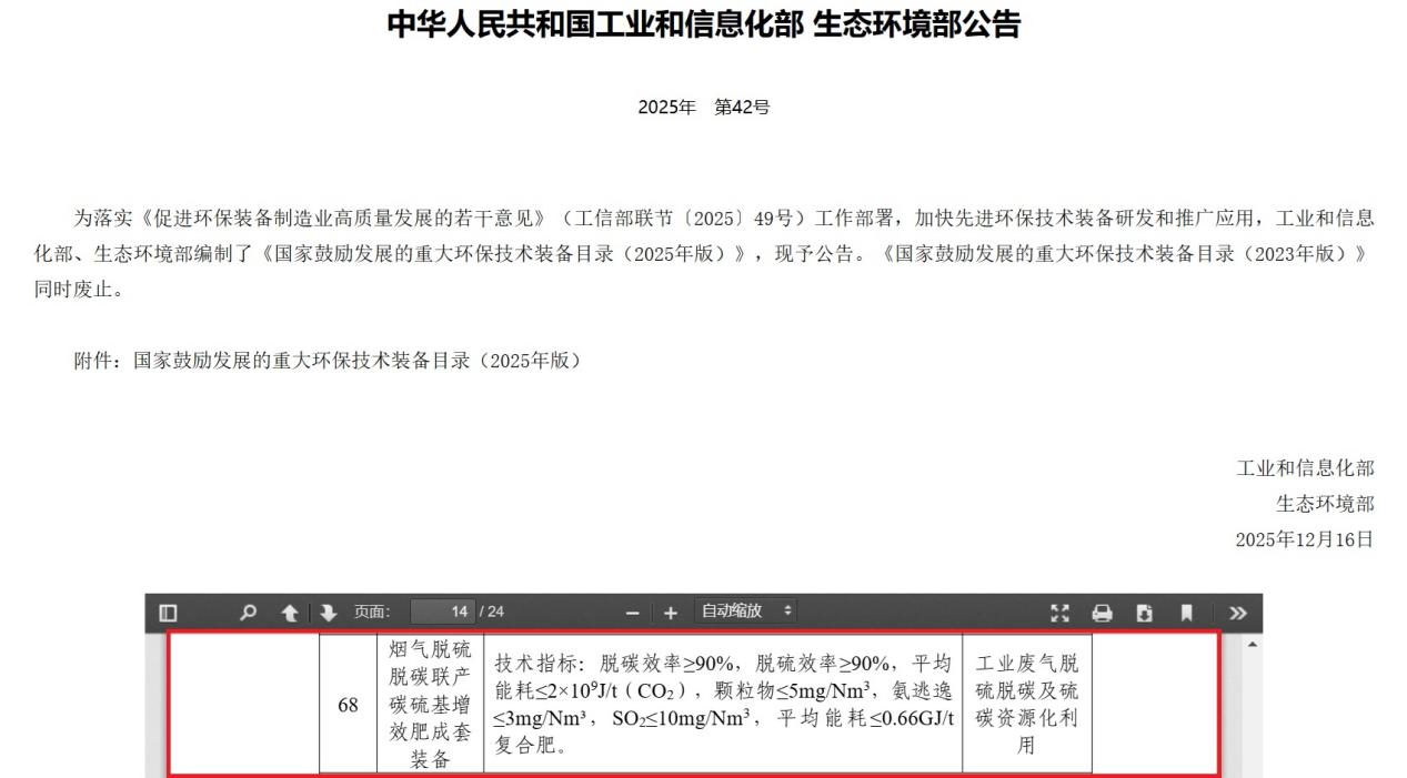 南京江宁经济技术开发区官方报道：江南生态“以废制肥”技术装备入选国家重大环保装备目录