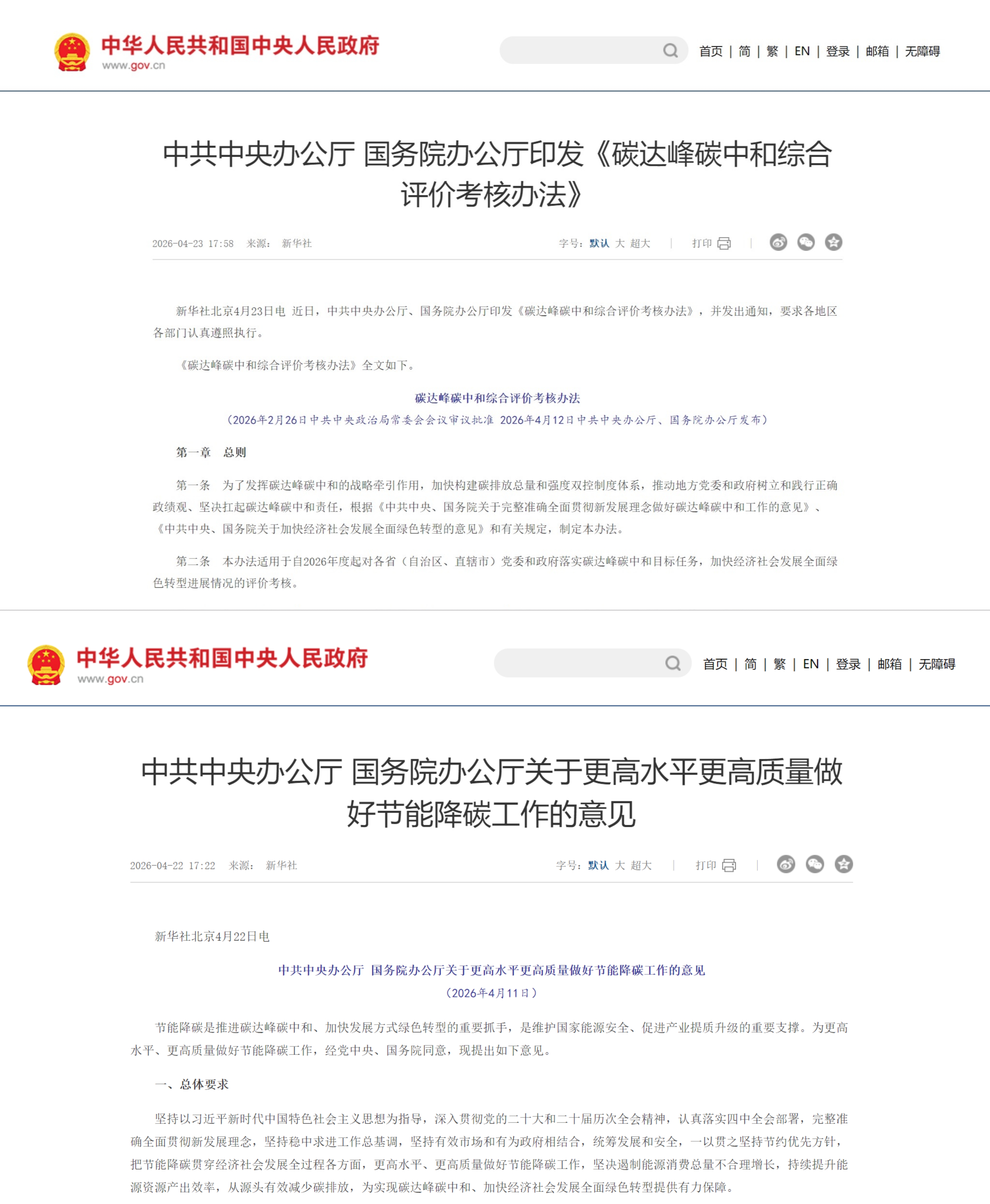 碳交易时代已来：江南生态CCU技术助力企业减碳增收