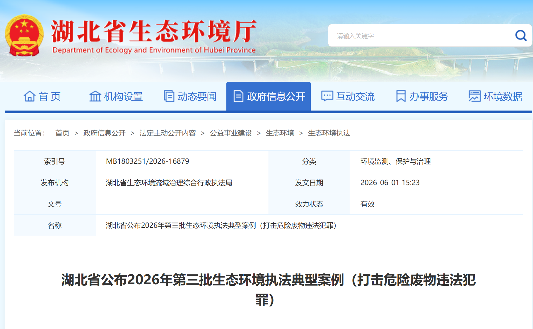 从违法倾倒案例看烟气治理革新：江南生态氨法脱硫技术，源头杜绝二次污染风险